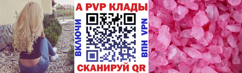 A PVP VHQ  ссылка на мегу зеркало  Свирск 