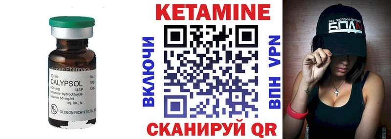 Кетамин ketamine  Свирск 